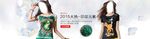 天猫女装轮播