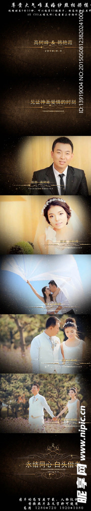 金色尊贵婚礼视频相册AE模板