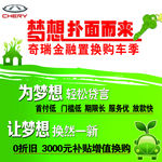 绿色 梦想 轻松贷金融贷款