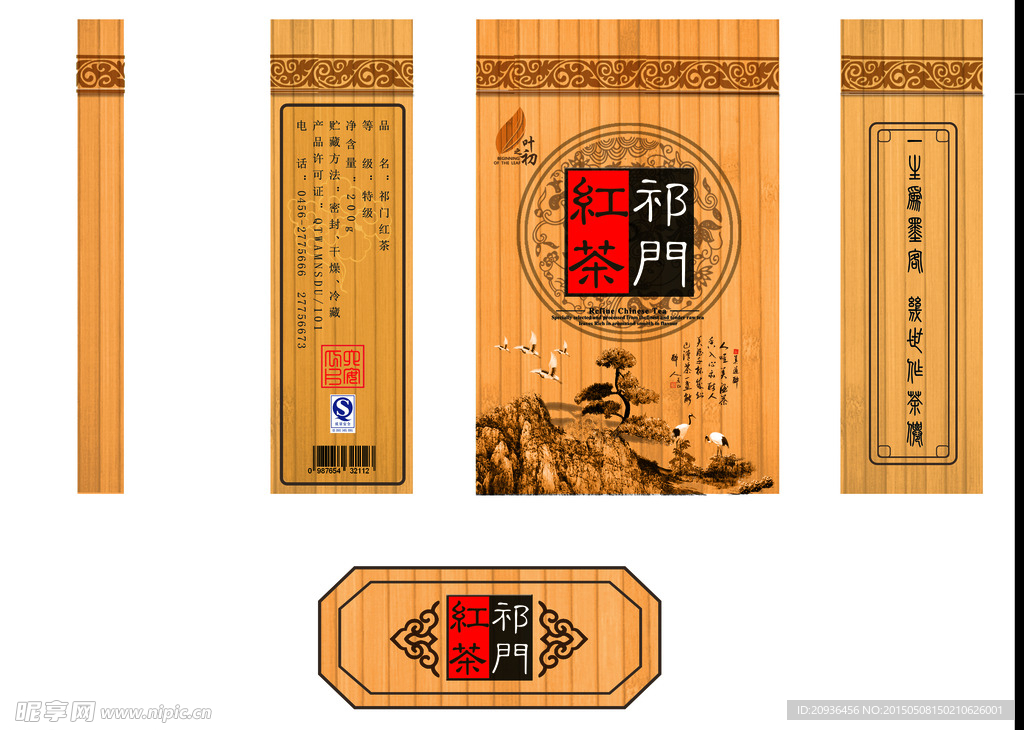 茶叶包装盒平面图