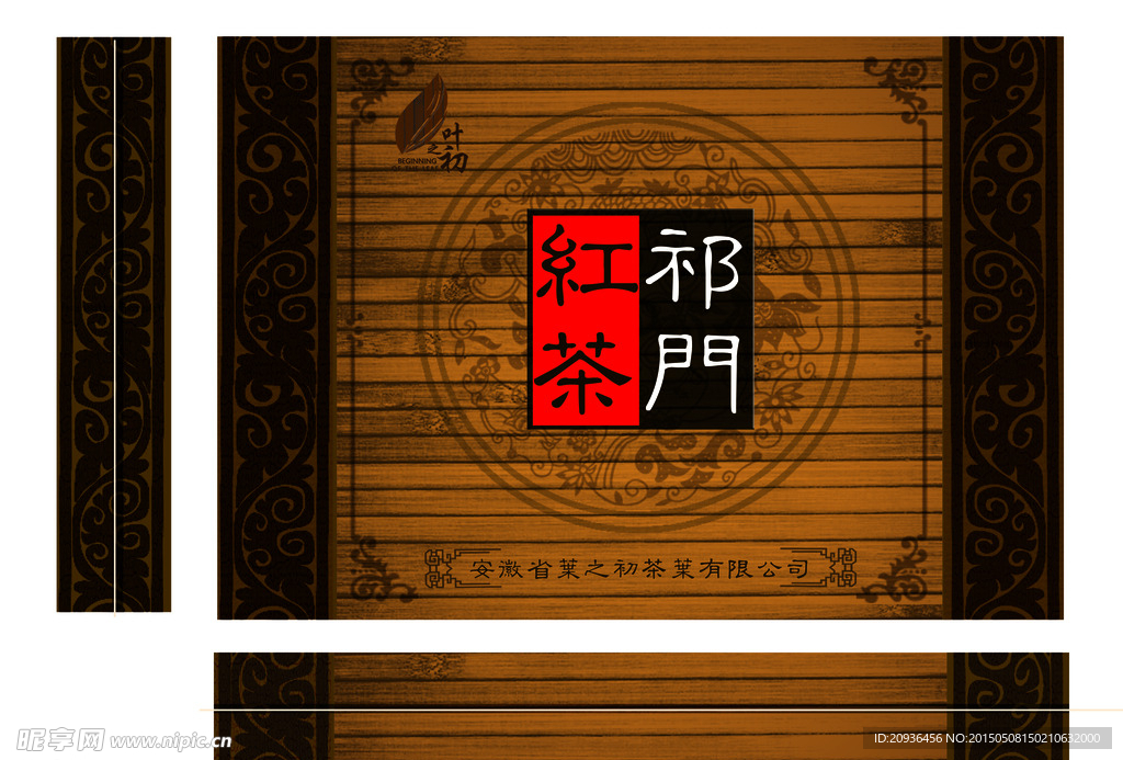 茶叶包装盒平面图
