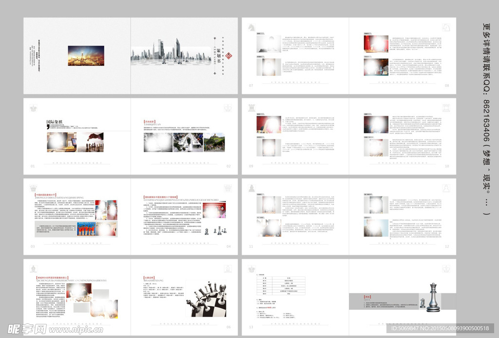 混双明星赛策划书