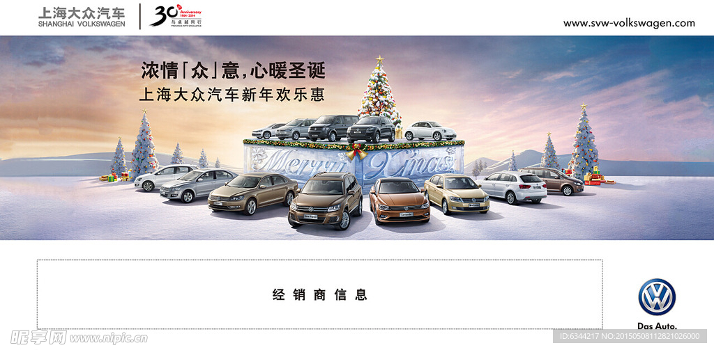 上海大众全系高清图（除文字合层）