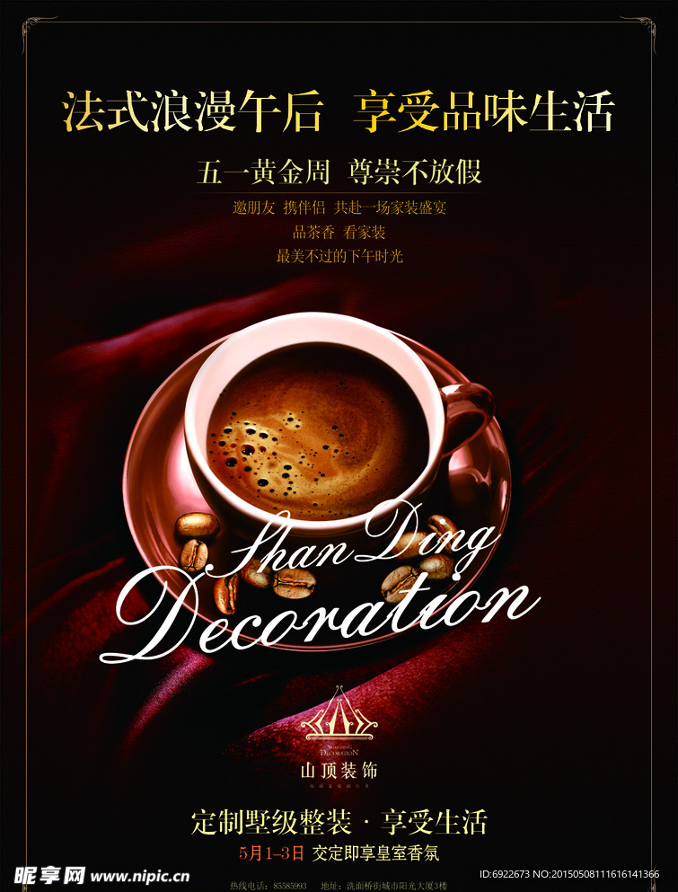 咖啡 下午茶 丝绸