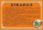 l鸭血粉丝汤  南京小吃