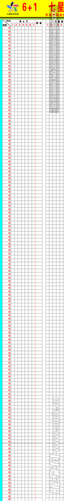 体彩6 1走势图
