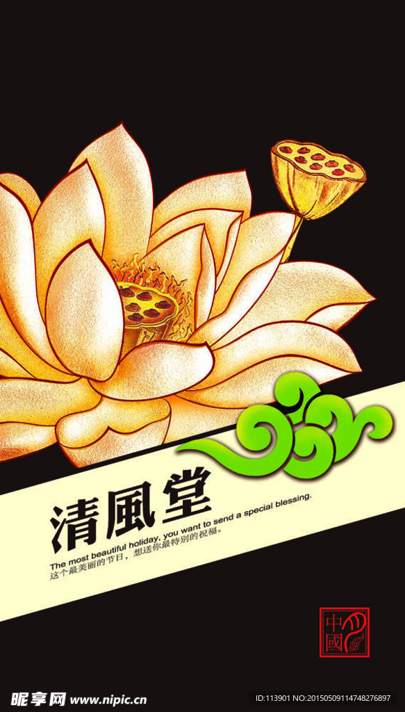 月饼包装平面分层图