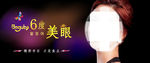美眼整容美体整形宣传海报