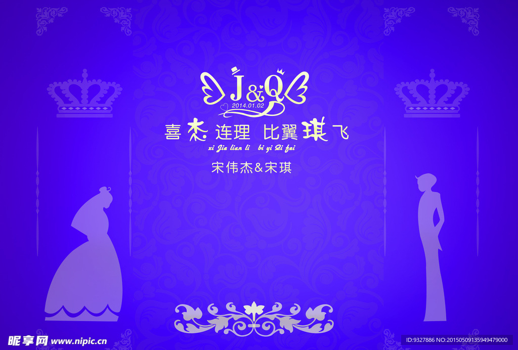 紫色婚礼签到处