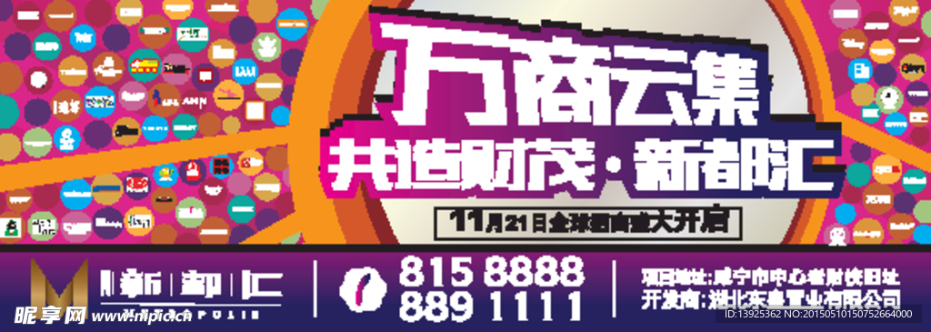 户外广告 地产宣传广告