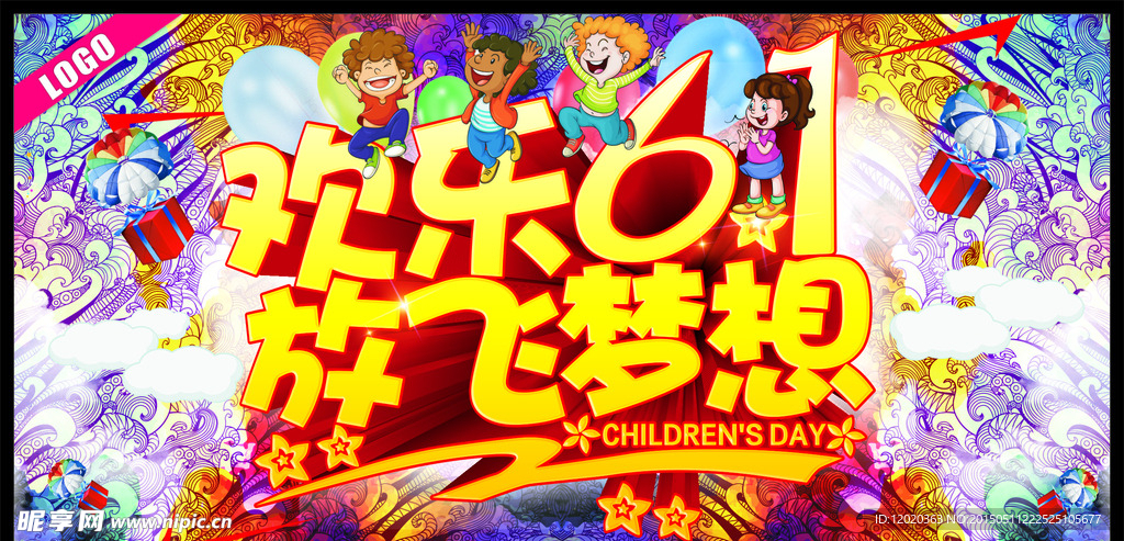 欢乐61放飞梦想