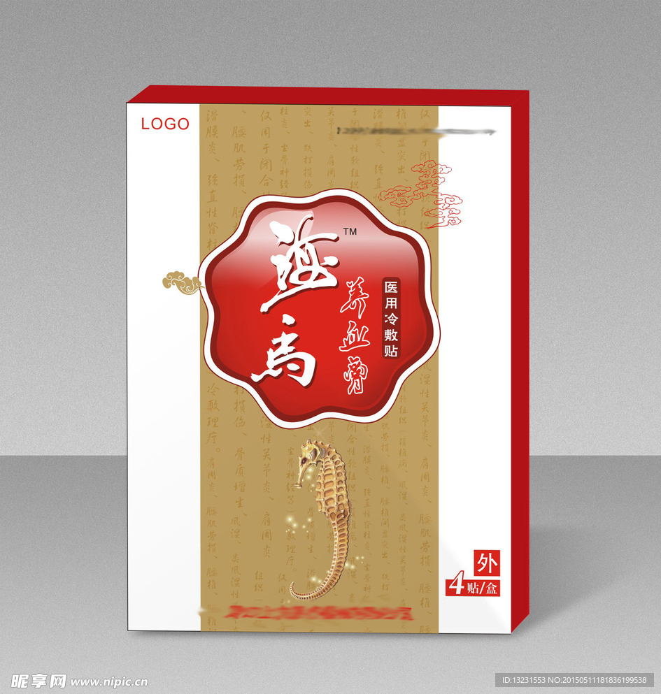 海马膏药（平面图）