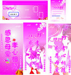 母亲节 感恩节X展架