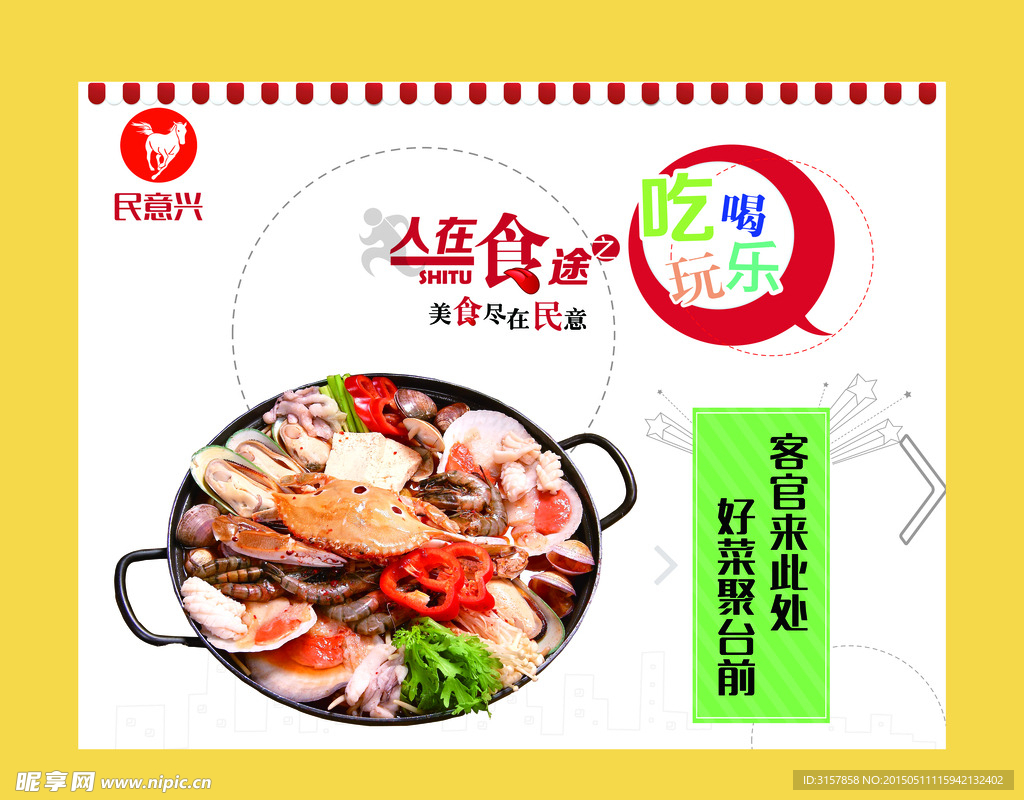 民意兴点餐灯箱