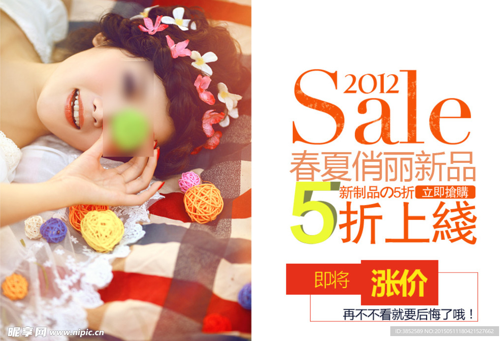 淘宝广告类促销海报