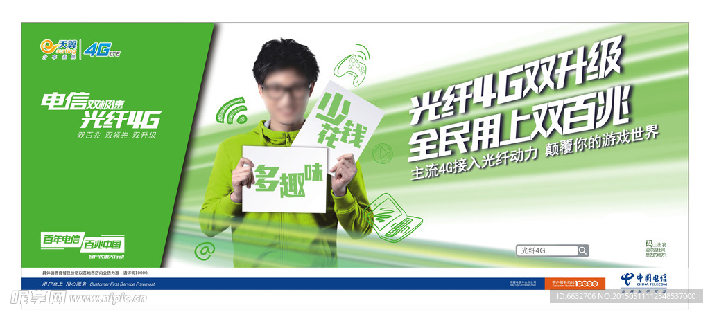 百兆光纤少花钱多趣味