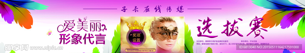 选拔赛背景墙设计