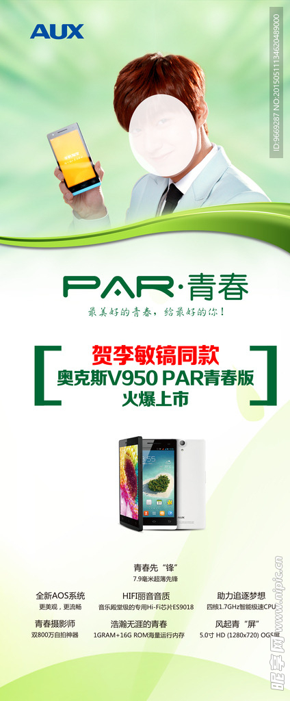 李敏搞手机宣传画