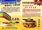 五谷杂粮 面粉 彩页
