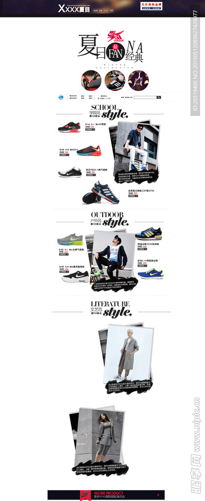 鞋子首页