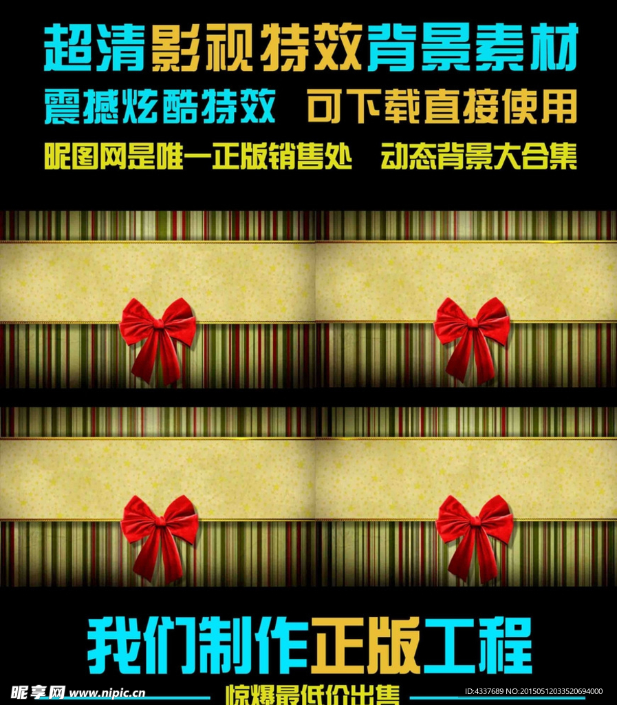 圣诞节礼物背景高清循环素材