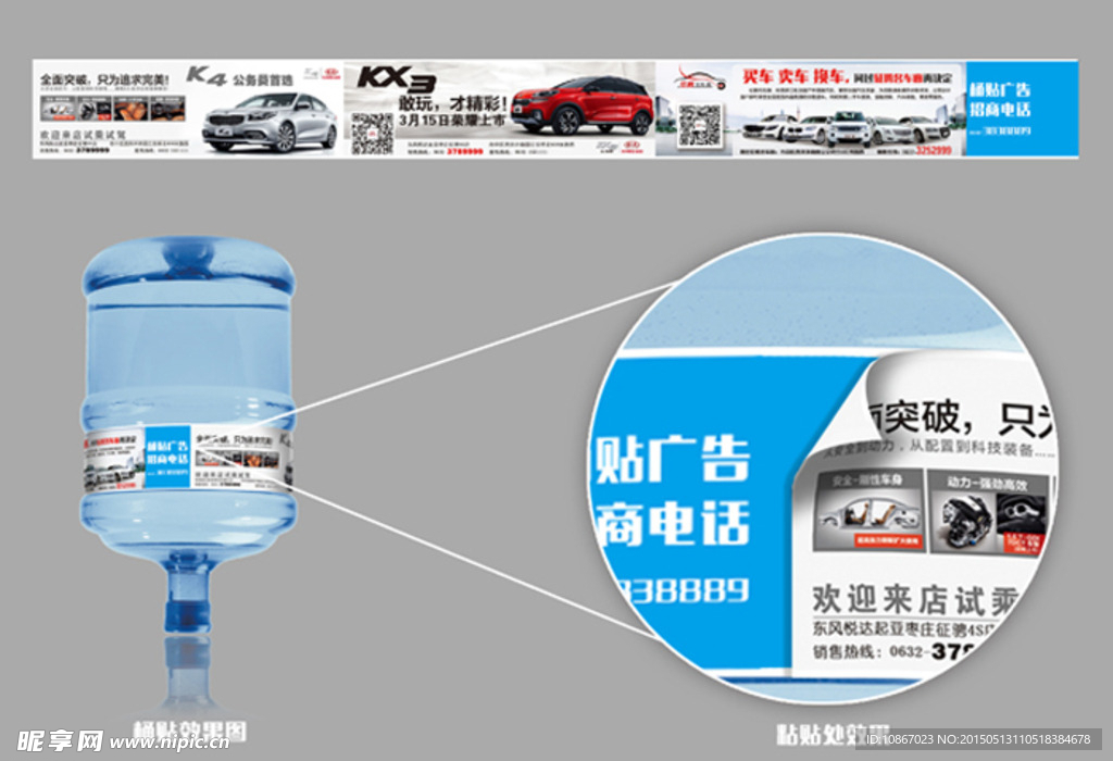 桶装水桶贴