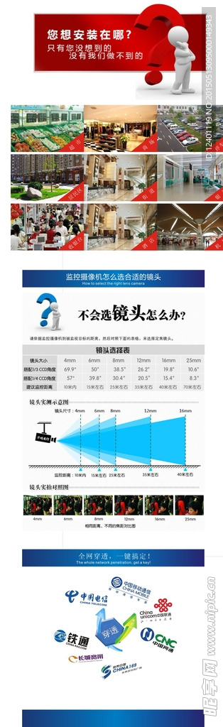 淘宝亚里推广摄像机镜头