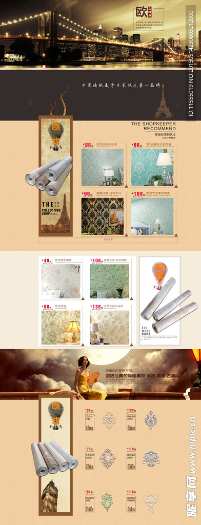 帕力美旗舰店 墙纸欧式专题馆