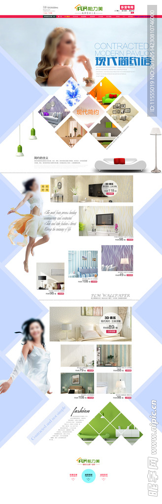 帕力美旗舰店 现代简约系列