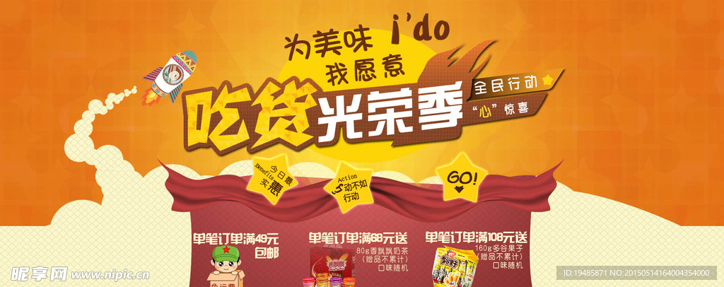 首页图banner
