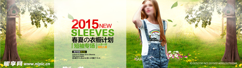 女装海报图图片