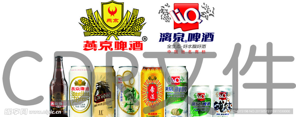 燕京漓泉标志啤酒图片