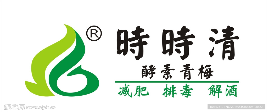 时时清青梅酵素