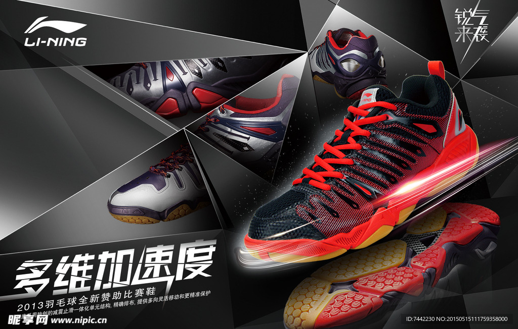 运动鞋活动促销海报 PSD素材