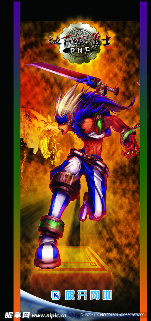 地下城人物角色