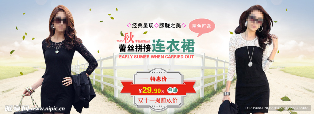 淘宝女装连衣裙