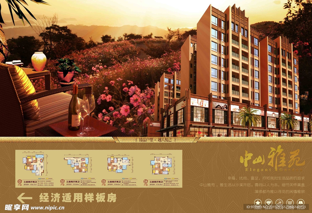 地产广告 地产海报