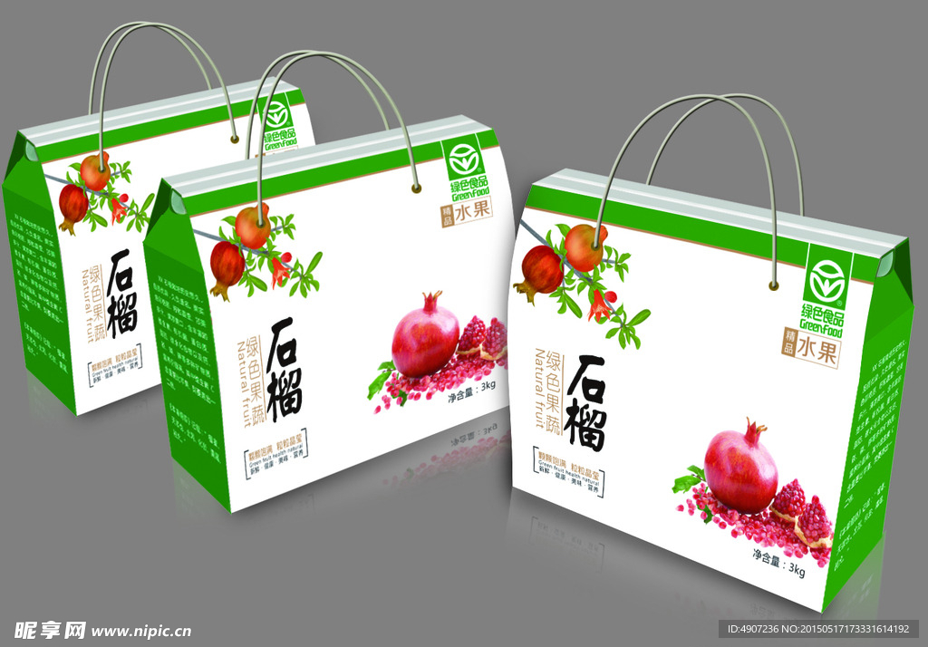 石榴礼盒（平面设计展开图）