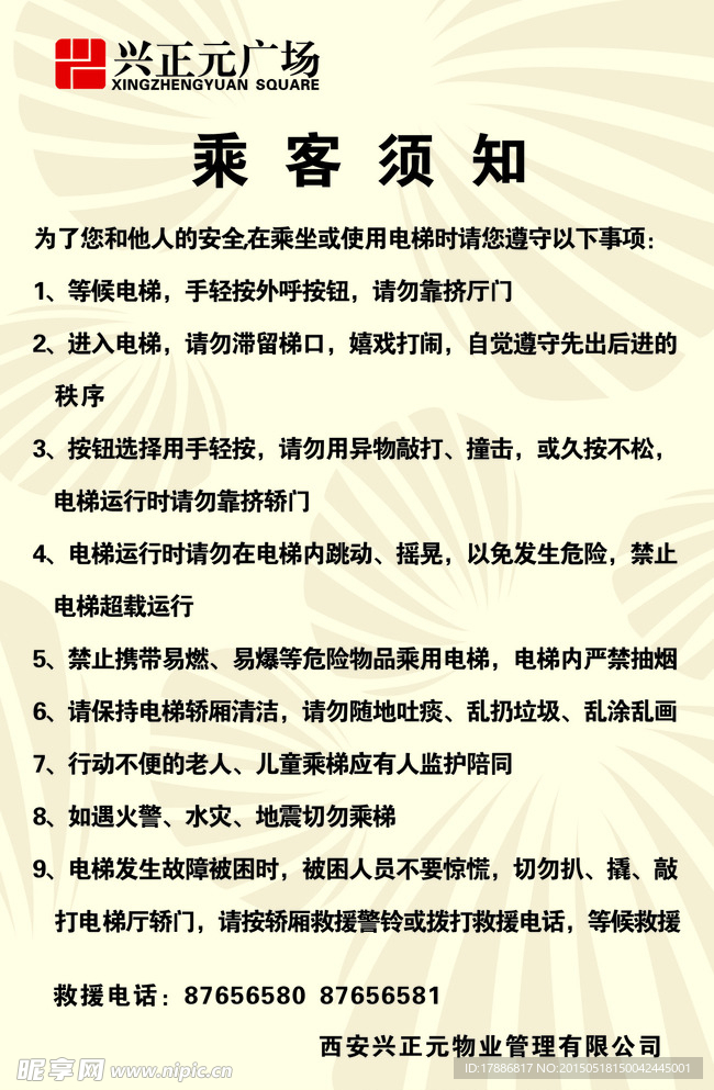 电梯标牌