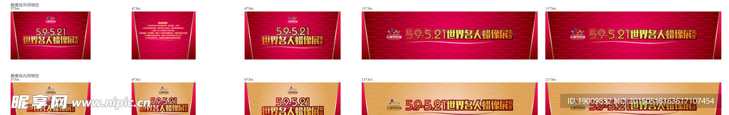 房地产海报设计