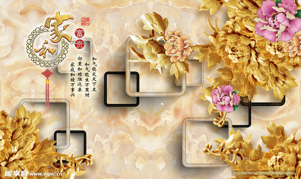 家和富贵浮雕背景墙