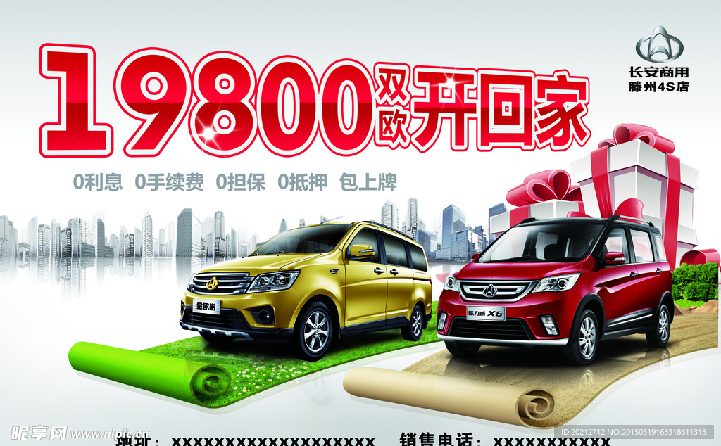 长安双鸥 欧力威