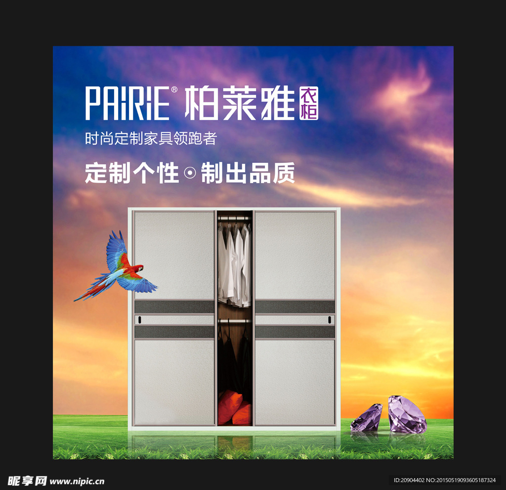 柏莱雅户外广告