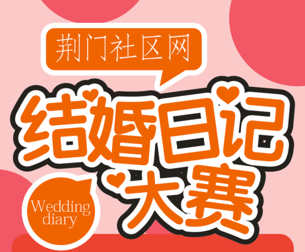 家装日记展架展架