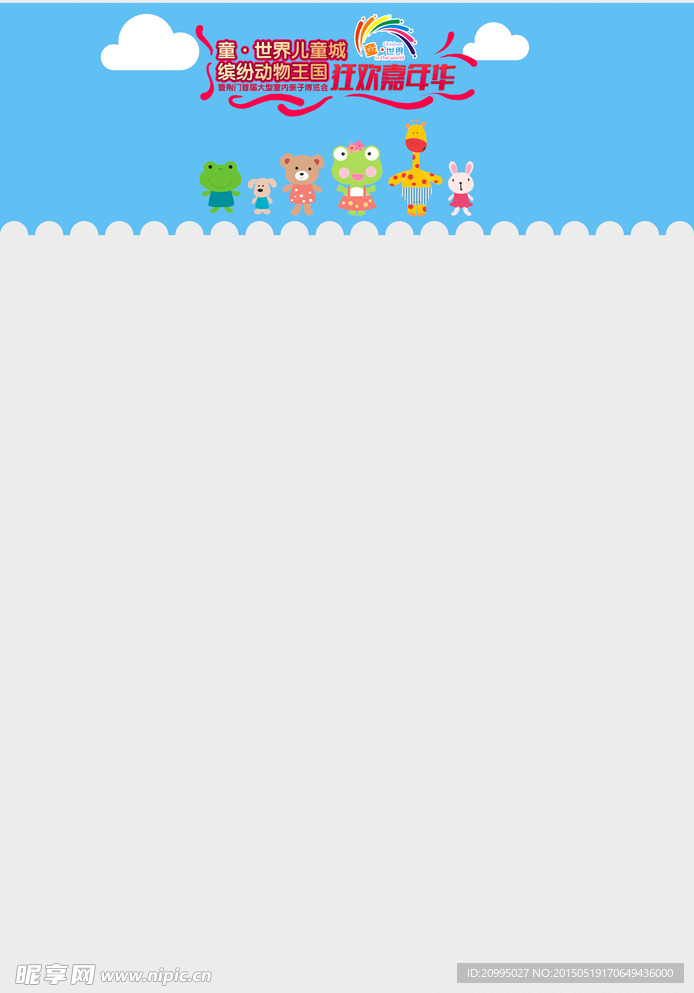 最美地产人专题