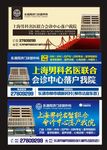医院户外广告