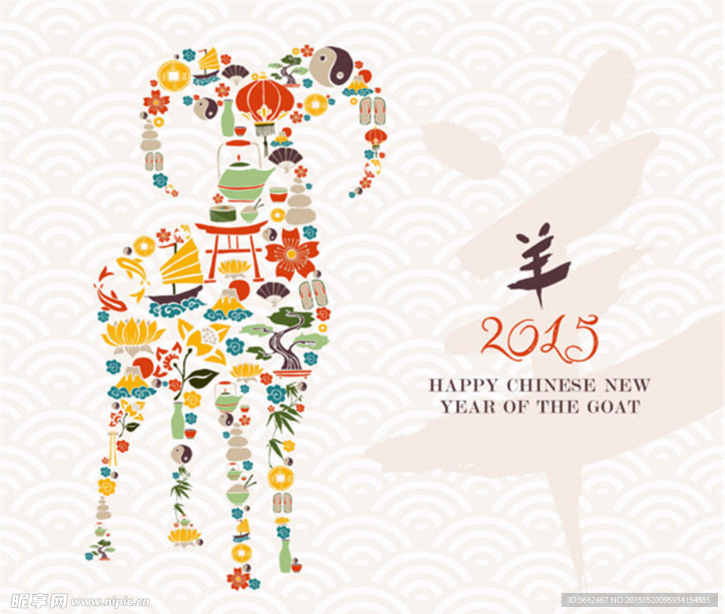 2015羊年图案