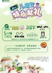 儿童节特别献礼图片