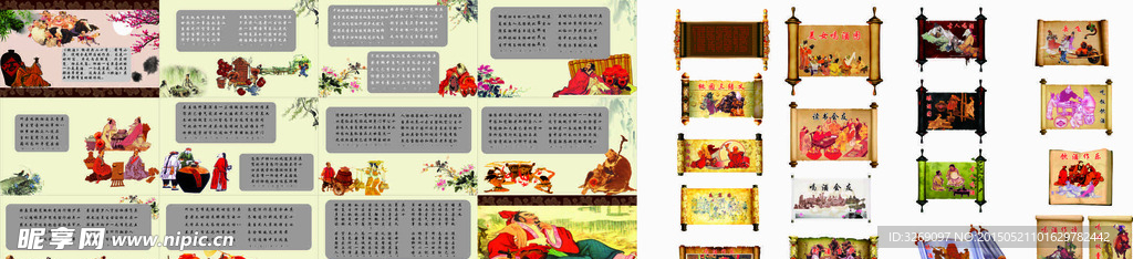 古代喝酒图 卷轴素材 圣旨