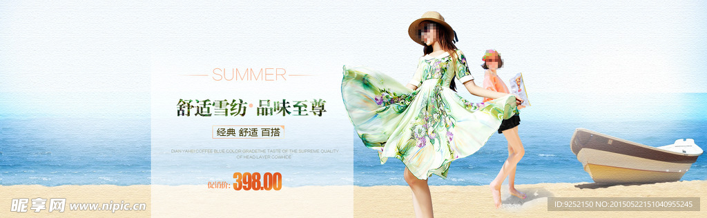 夏季女装装修模版图片